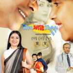 बिनि का धागा