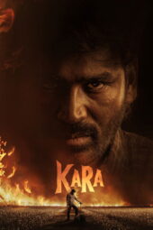 கர