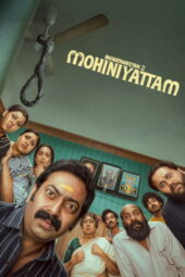 ഭരതനാട്യം 2 മോഹിനിയാട്ടം,