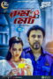 e0a6b0e0a781e0a6aee0a6aee0a787e0a69f.jpg রুমমেট