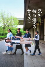 e58584e38292e68c81e381a1e9818be381b9e3828be382b5e382a4e382bae381ab.jpg 兄を持ち運べるサイズに,