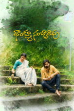 thank-you-subbarao.jpg Thank You Subbarao