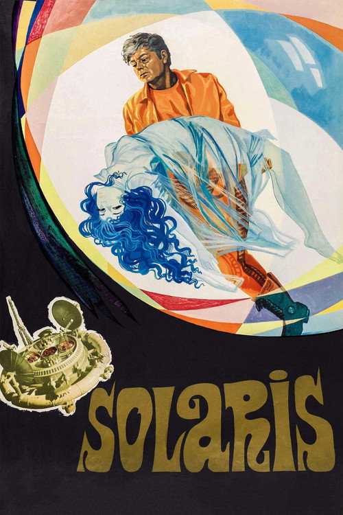 Солярис,