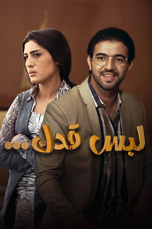 d984d8a8d8b3-d982d8afd983.jpg لبس قدك